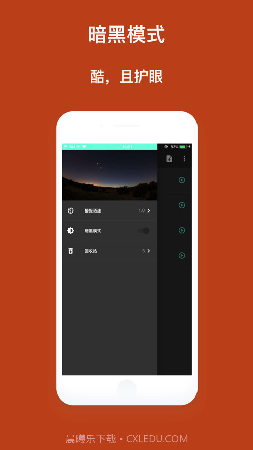 留声截图6 留声截图6