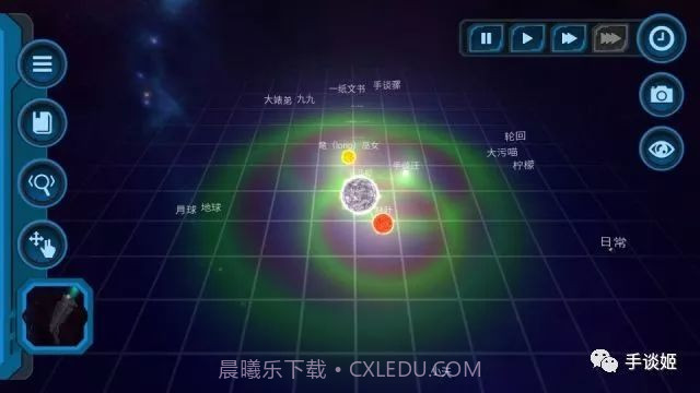 口袋里的宇宙APP截图5