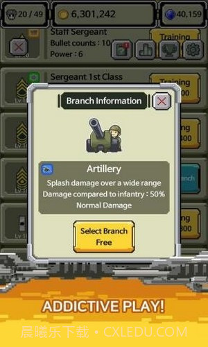 军衔徽章截图3 军衔徽章截图3