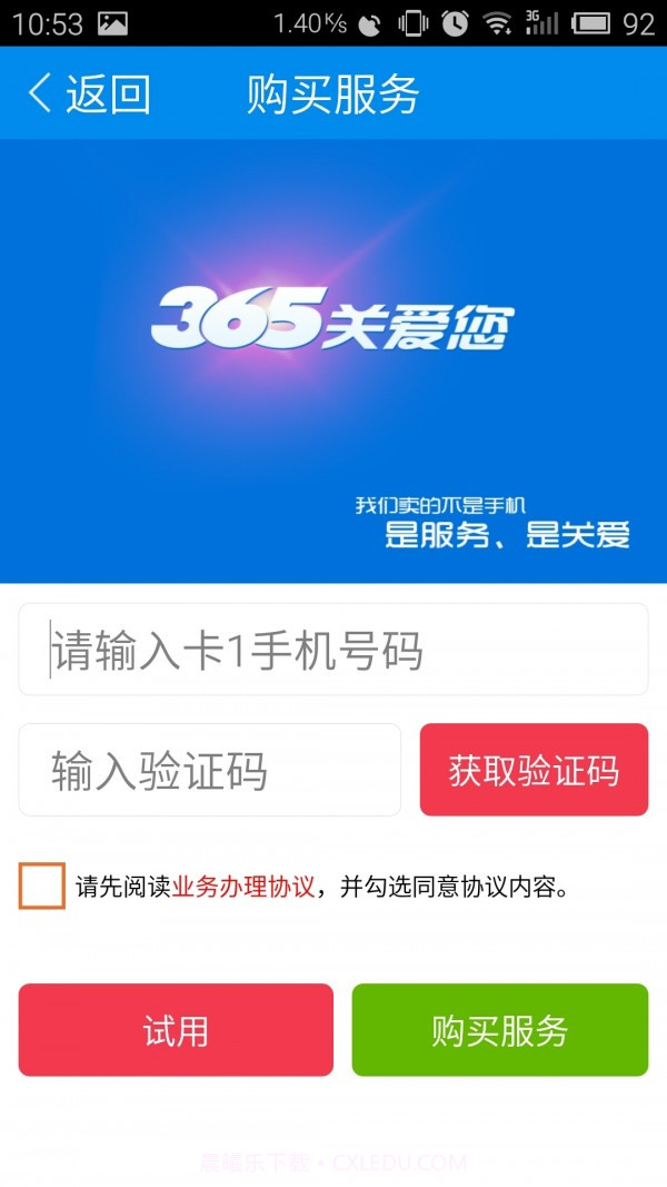 365老人桌面截图5