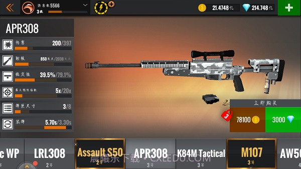 Sniper3D v3.50.0截图2 Sniper3D v3.50.0截图2