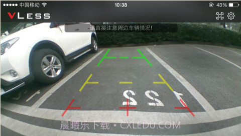 高德手机倒车截图5 高德手机倒车截图5
