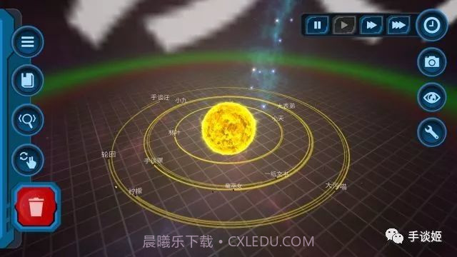 口袋里的宇宙APP截图6
