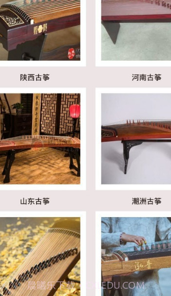 古筝曲谱截图2 古筝曲谱截图2