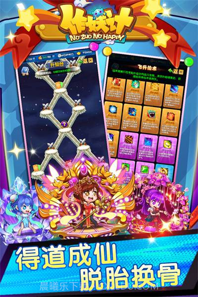 作妖计地藏版截图3