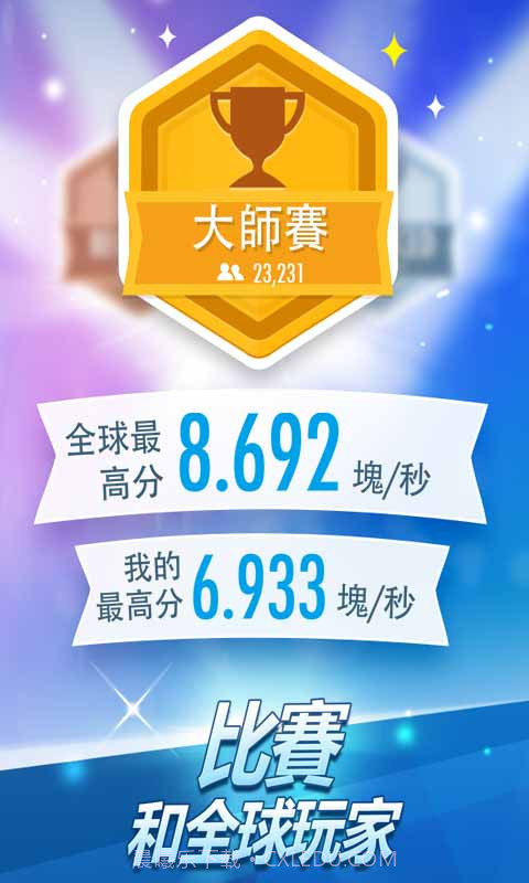 钢琴块2单机版截图4 钢琴块2单机版截图4