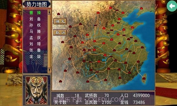 三国群英传2超级集合版2.9.0截图1 三国群英传2超级集合版2.9.0截图1