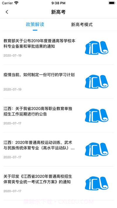 汇高考截图2 汇高考截图2