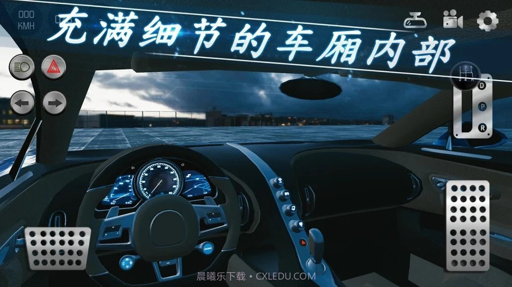 真正的停车场2020截图1 真正的停车场2020截图1