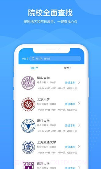 AI高考志愿截图2 AI高考志愿截图2