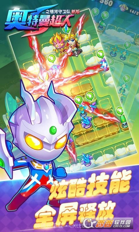 奥特曼超人之银河守卫队手游截图2 奥特曼超人之银河守卫队手游截图2