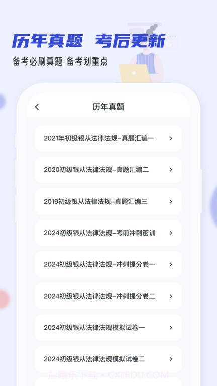银行从业小牛题库截图1