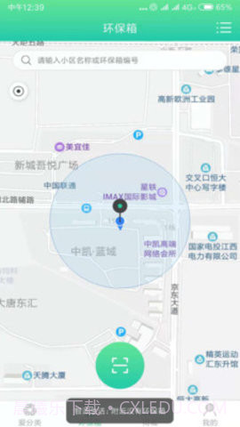 智源生活截图2 智源生活截图2