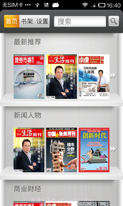 中邮阅读.期刊截图2 中邮阅读.期刊截图2