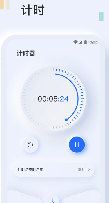 指尖闹钟截图3