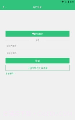 艺图语截图3 艺图语截图3