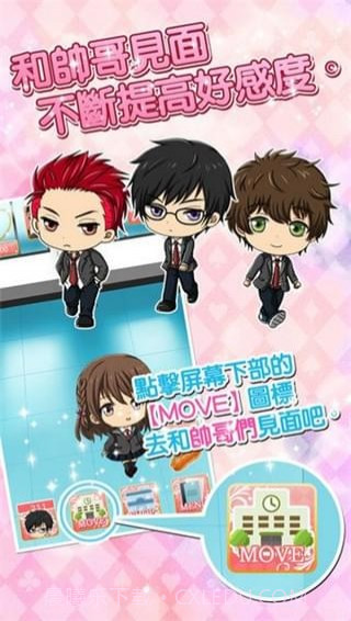 初恋从初吻开始中文截图3