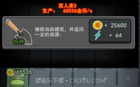 躺平发育自杀版截图3 躺平发育自杀版截图3