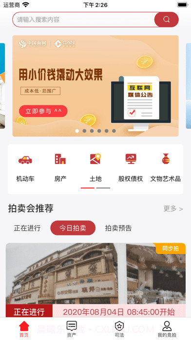 中拍平台截图1 中拍平台截图1