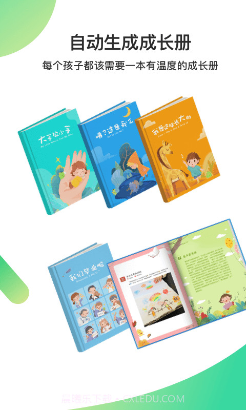 一起长大教师截图5 一起长大教师截图5