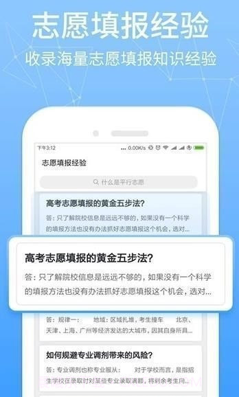 高考提档线截图2 高考提档线截图2
