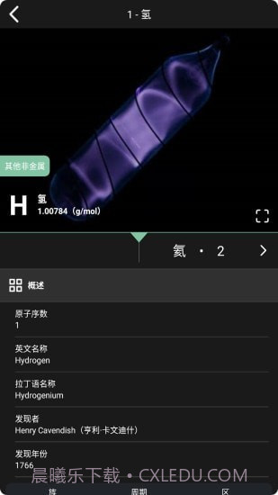 元素星球截图4 元素星球截图4