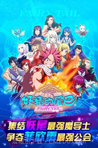 妖精的尾巴OL截图5