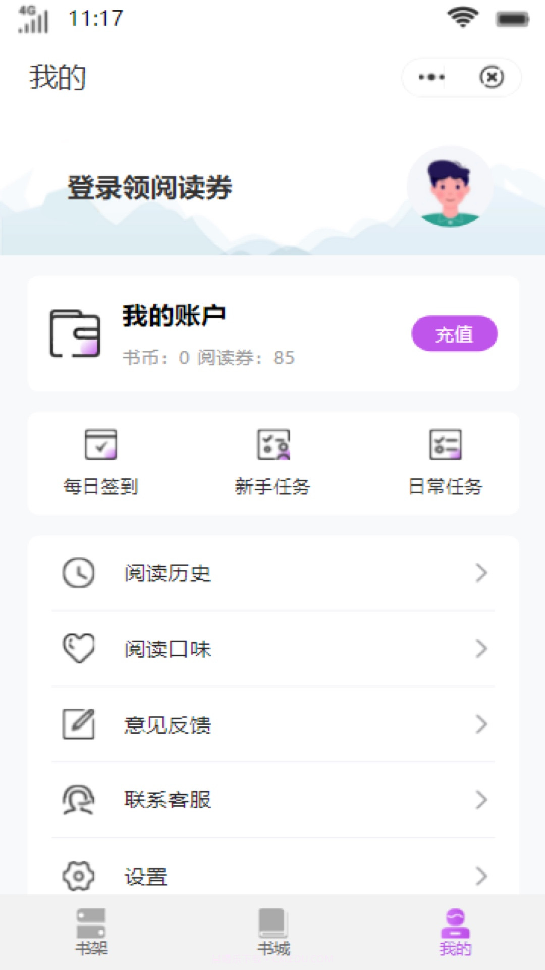 布袋小说截图1 布袋小说截图1