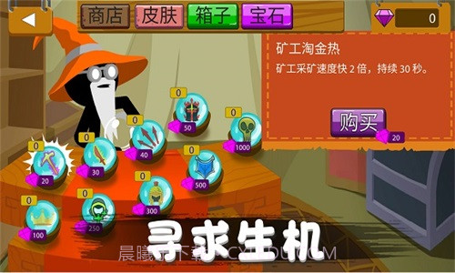 火柴人野望截图3 火柴人野望截图3