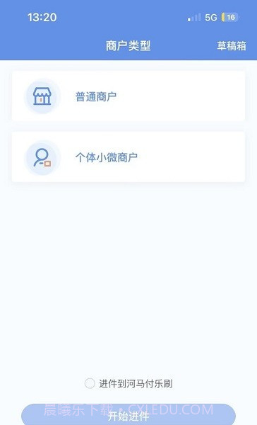杉德河马管家截图2 杉德河马管家截图2