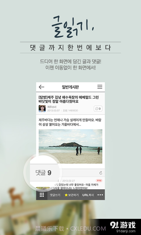 Daum Cafe客户端截图4 Daum Cafe客户端截图4