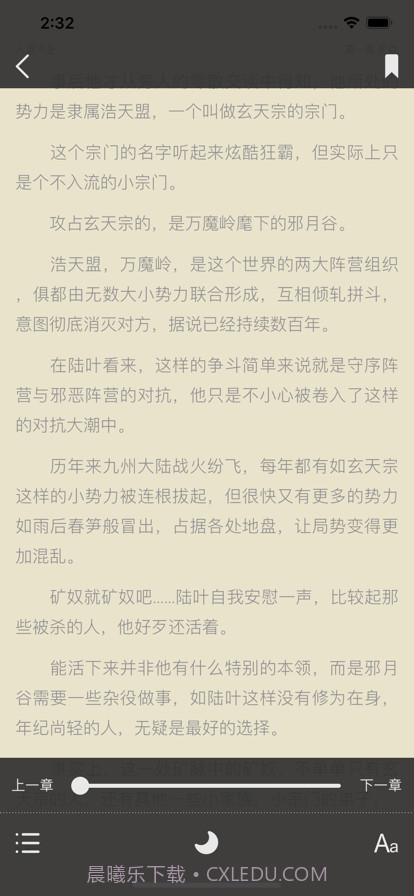 筆趣閣截图3 筆趣閣截图3