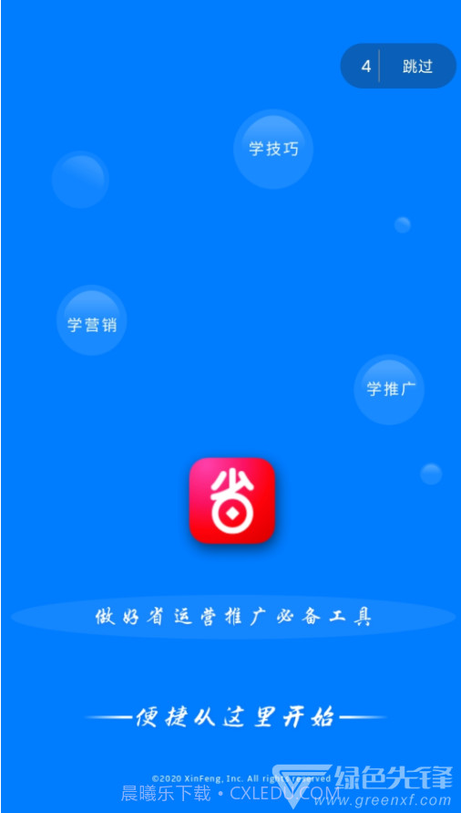 好省工具(可靠好省家人必备神器)V3.2 安卓正式版截图3 好省工具(可靠好省家人必备神器)V3.2 安卓正式版截图3