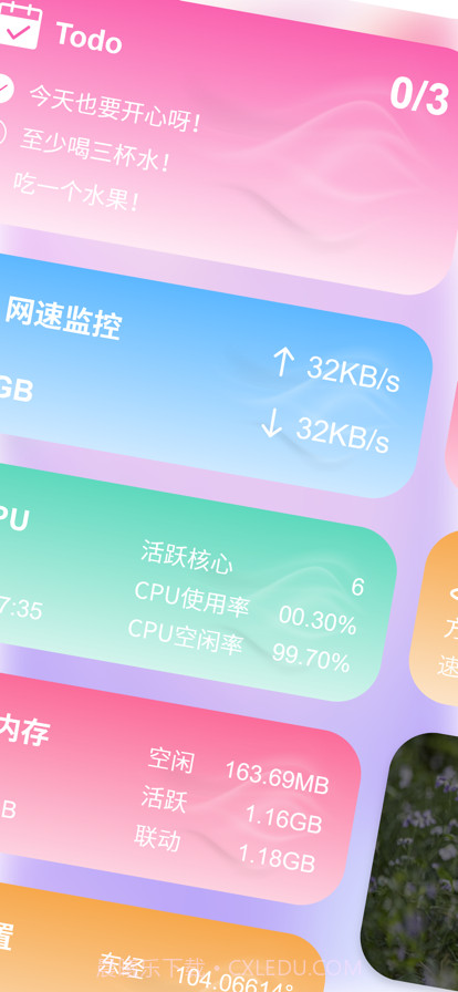 灵动空间截图3 灵动空间截图3