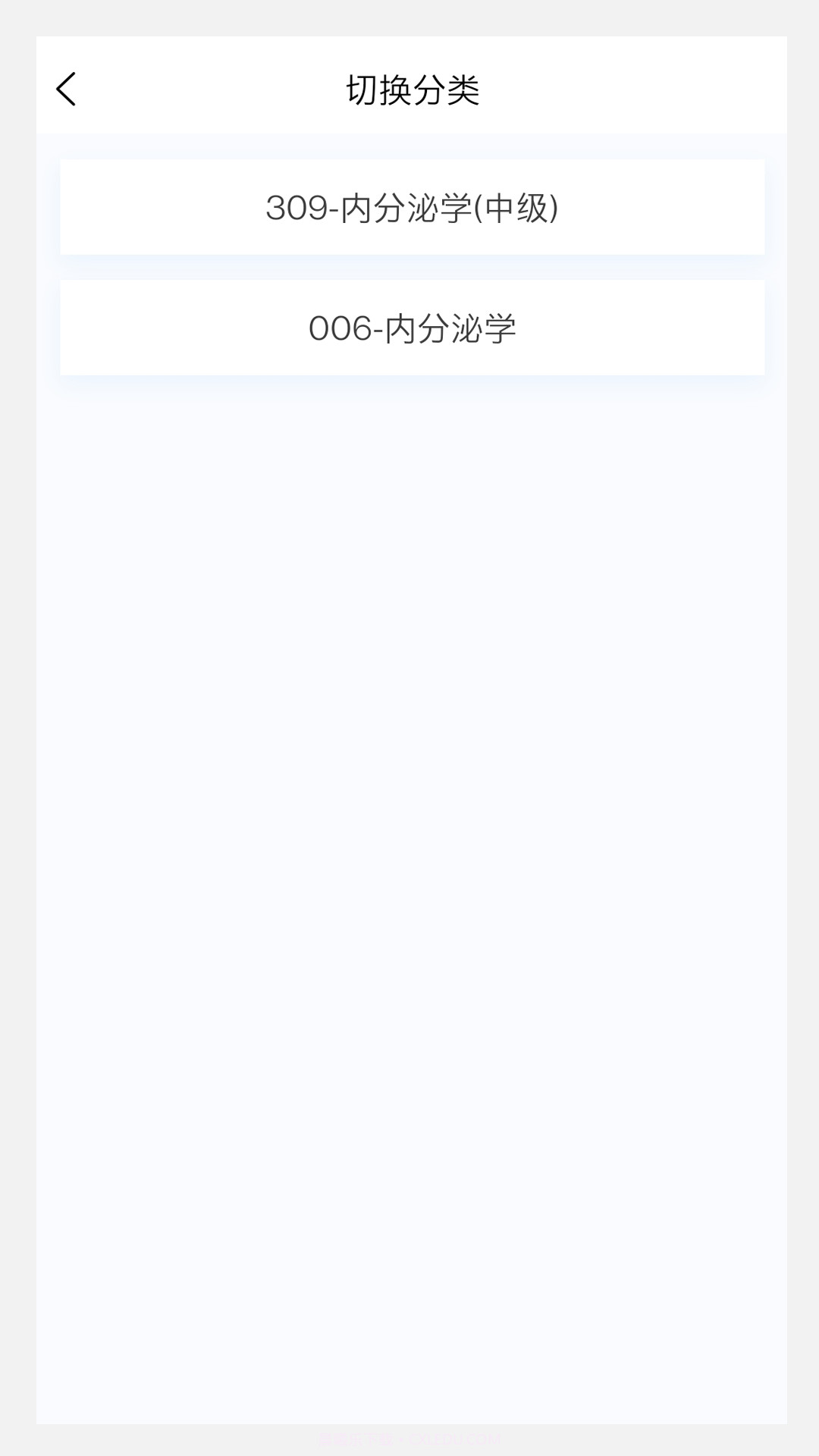 内分泌学新题库截图4
