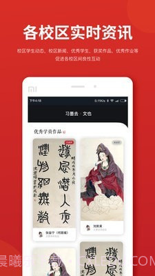 习墨去文也截图4 习墨去文也截图4