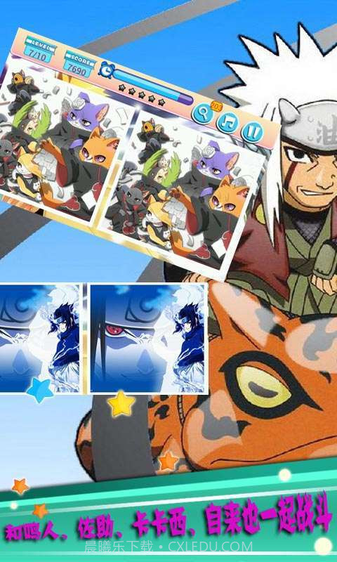 火影忍者找茬截图4 火影忍者找茬截图4