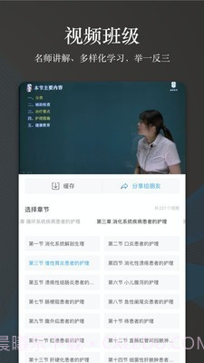 创序医考截图4 创序医考截图4