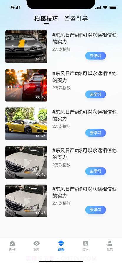 智能创作云截图4