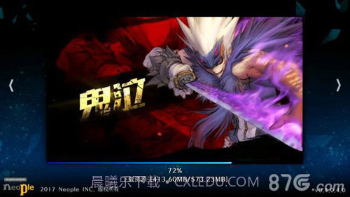 DNF手游公测版截图2