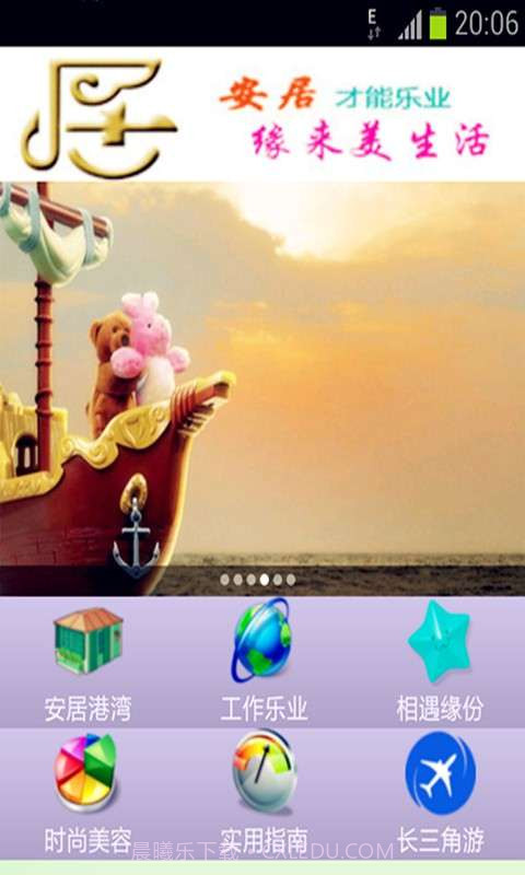 缘来美生活截图2 缘来美生活截图2