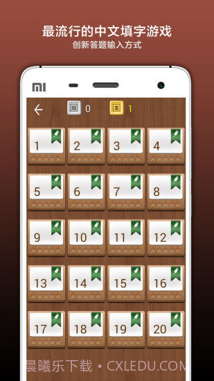 疯狂填字截图3