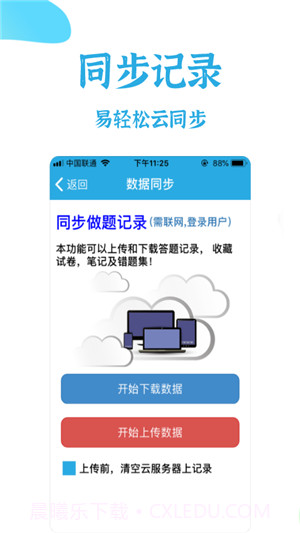 飞行员考试截图5