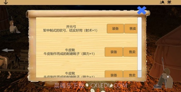 乱世小兵求生计截图1 乱世小兵求生计截图1