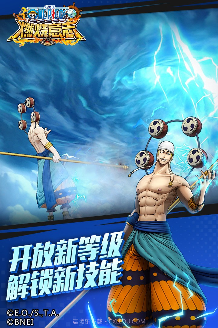 航海王燃烧意志截图2 航海王燃烧意志截图2