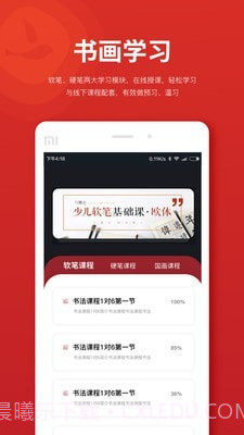 习墨去文也截图1 习墨去文也截图1