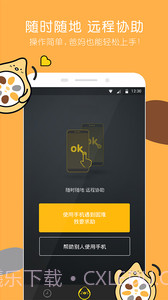 360帮帮截图1 360帮帮截图1