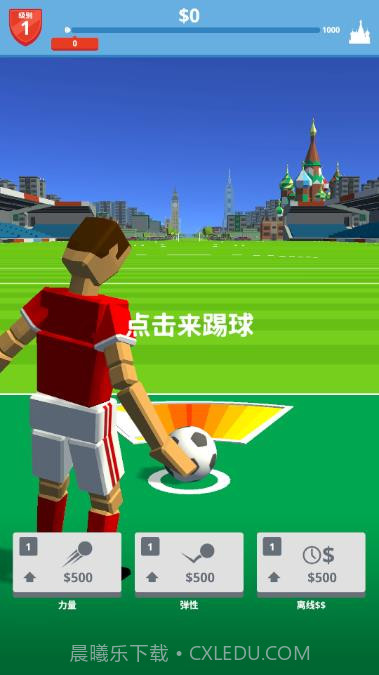 爆射足球截图2 爆射足球截图2