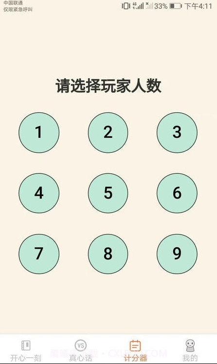 皮皮玩家截图2 皮皮玩家截图2