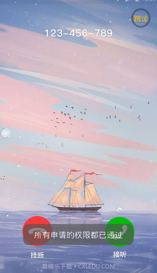 来电视频大全截图1 来电视频大全截图1